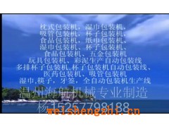 一次性餐具包裝機 紙巾刀叉勺包裝機