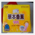 天津衛生巾生產廠家|整箱批發|七色羽安心草本香薰355衛生巾