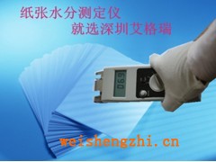 宣紙水分儀的原理【紙張水分儀的價(jià)值】