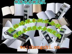 名片測濕儀 紙制品水分儀首選艾格瑞品牌