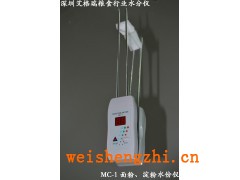 木漿、彩印紙、卷煙紙水份的檢測