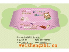 山東濕巾|百合濕巾|山東嬰兒濕巾|壽光市百合衛(wèi)生用品有限公司
