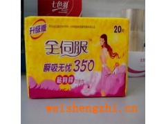 天津生產(chǎn)廠家|全伺服350衛(wèi)生巾|廠家批發(fā)