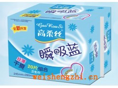衛(wèi)生巾廠家|夜用衛(wèi)生巾|全國招代理|福建衛(wèi)生用品廠家