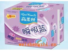 福建衛生用品全國招商|衛生用品廠家|瞬息藍衛生巾