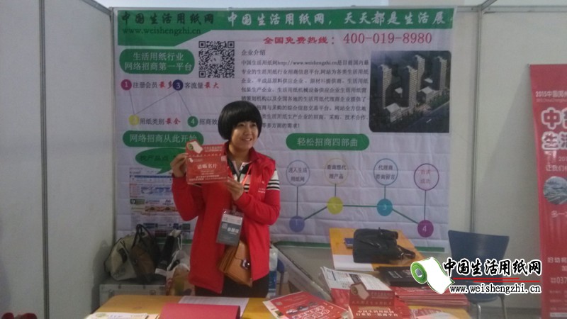 生活用紙網天天都是生活用紙展