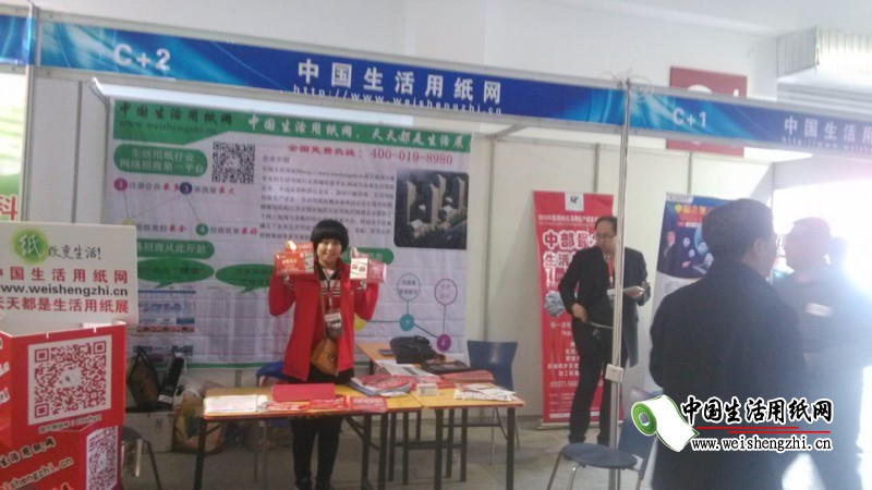 生活用紙網天天都是生活用紙展