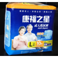 青海康福之星成人紙尿褲-河北德發專業生產讓您放心