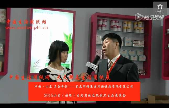 專訪長春市福康醫療保健品有限責任公司 于總