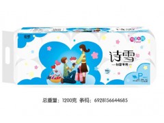 衛生紙廠家|河北衛生紙廠家|詩雪衛生紙|衛生紙