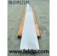 馬鞍山復(fù)卷機(jī)刀片廠家|馬鞍山擦手紙刀片