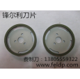 馬鞍山鋒尓利機械刀片科技有限公司