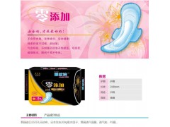 衛(wèi)生巾招商--沈陽(yáng)雅絲潔商貿(mào)