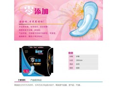 不含熒光劑的衛生巾--沈陽雅絲潔商貿