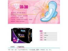 進(jìn)口衛(wèi)生巾--沈陽(yáng)雅絲潔商貿(mào)