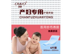 欣舒康護理墊|產婦護理床墊|孕婦護理床墊|孕婦護理巾