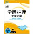 舒康護理床墊|全程護理床墊|成人護理床墊|醫護護理床墊