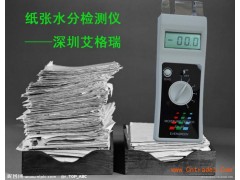 蘇州哪里有賣銅版紙水分儀，報價多少