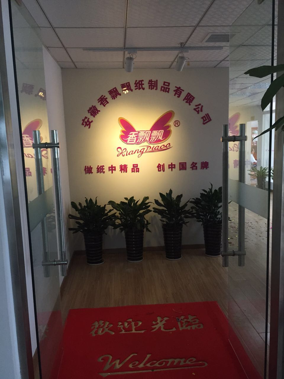 公司前臺(tái) (4)