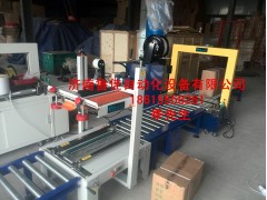 【定制】封箱打包流水線找濟南魯佳