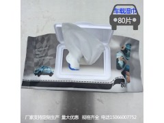 車載80片濕巾|家庭80片濕巾|山東濕巾廠家|東營濕巾廠家