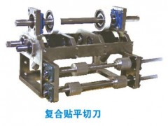 復合貼平切刀/復合貼平切刀廠家/復合貼平切刀批發