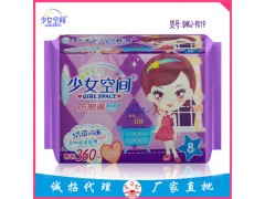 少女空間衛生巾批發衛生巾廠家直銷夜用8片360網面高檔衛生巾