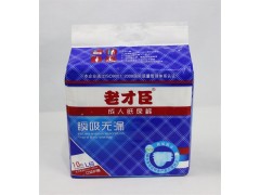 老才臣成人紙尿褲|大號成人尿不濕|河北紙尿褲廠家