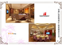甘肅仁和裝飾公司：甘肅簡易裝飾設計，蘭州酒店裝飾設計