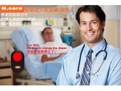 智能成人紙尿褲|床墊|麥云醫療設備