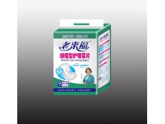 老來福護理尿片|老年尿片|尿片廠家|衛生用品廠家