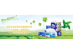 武漢漢陽公共衛(wèi)生間用紙，酒店小卷紙，抽紙，廚房紙/武漢菲普樂