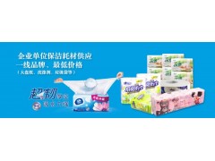 武漢黃陂心心相印抽紙，心心相印大盤紙，茶語抽紙長期供應(yīng)