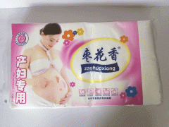 棗花香產婦專用紙|孕婦紙批發|產婦紙批發|產婦紙價格|浩軒商