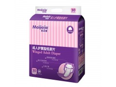 美潔捷紙尿片
