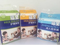 福至護理床墊|護理墊|西北衛生護理墊|醫用護理墊