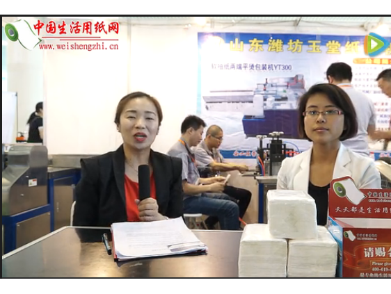 專訪濰坊市堂堂紙品設備有限公司