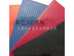 權(quán)威的三層紙板市場(chǎng)價(jià)格：彩色紙板廠家