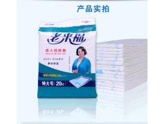 老來福成人尿墊