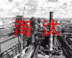 多省市下達封殺令，部分造紙廠或?qū)⒉辉? onerror=