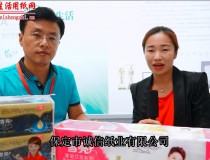 專訪保定市誠信紙業(yè)有限公司 (518播放)