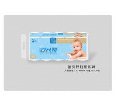 潔貝舒婦嬰系列