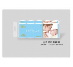 潔貝舒婦嬰系列