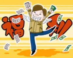 免！減！補(bǔ)！印刷企業(yè)再添福利政策