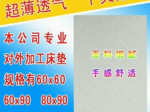 成人紙尿褲護理床墊加工