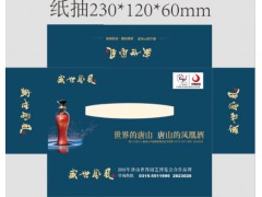 唐山衛生紙|唐山衛生紙廠家|唐山紙抽價格