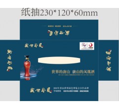 唐山衛生紙|唐山衛生紙廠家|唐山紙抽價格