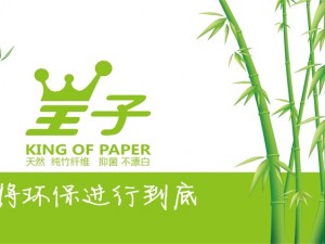 王子純竹纖維本色生活用紙 (0)