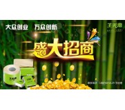 生美惠竹纖維生活用紙創