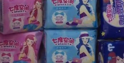 查獲大量含強致癌物的衛生巾